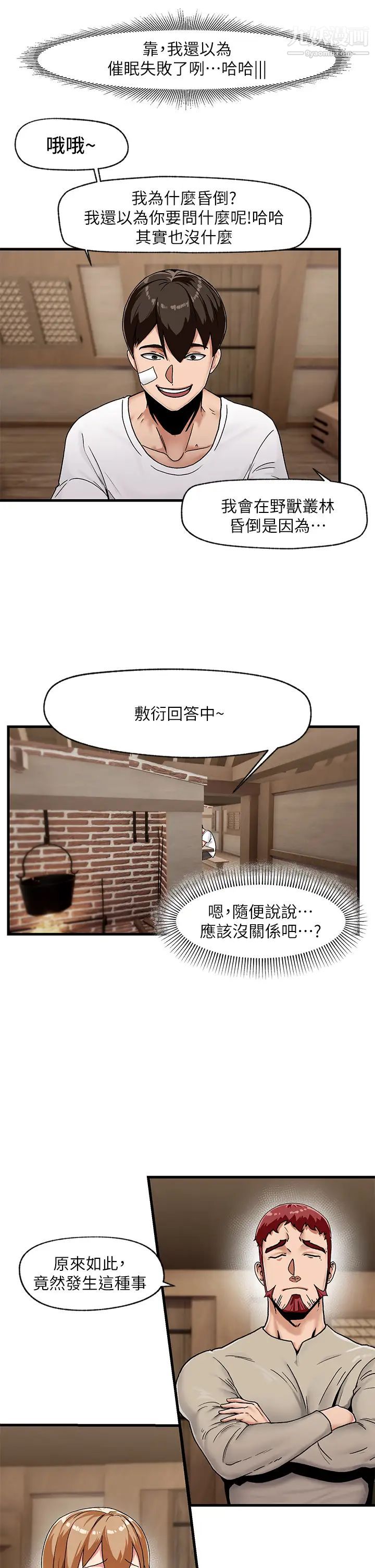 異世界催眠王第2話-催眠性感人妻