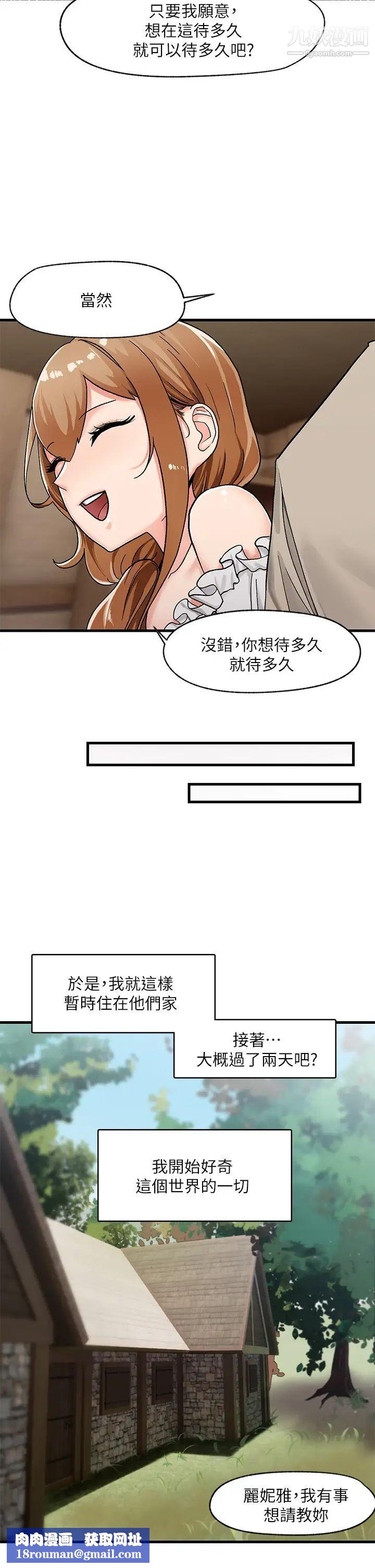 异世界催眠王第2话-催眠性感人妻