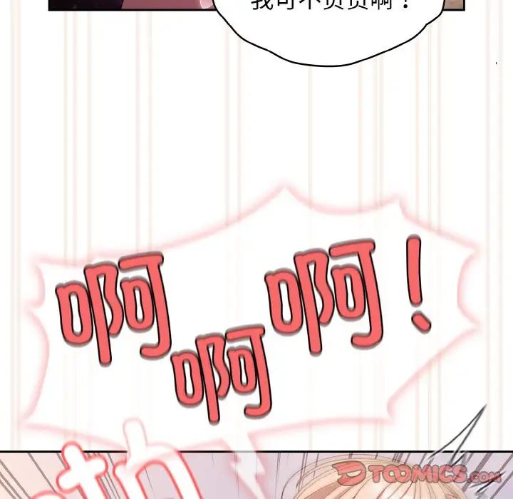 老大!请把女儿交给我!第14話