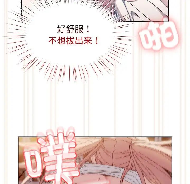 老大!请把女儿交给我!第14话