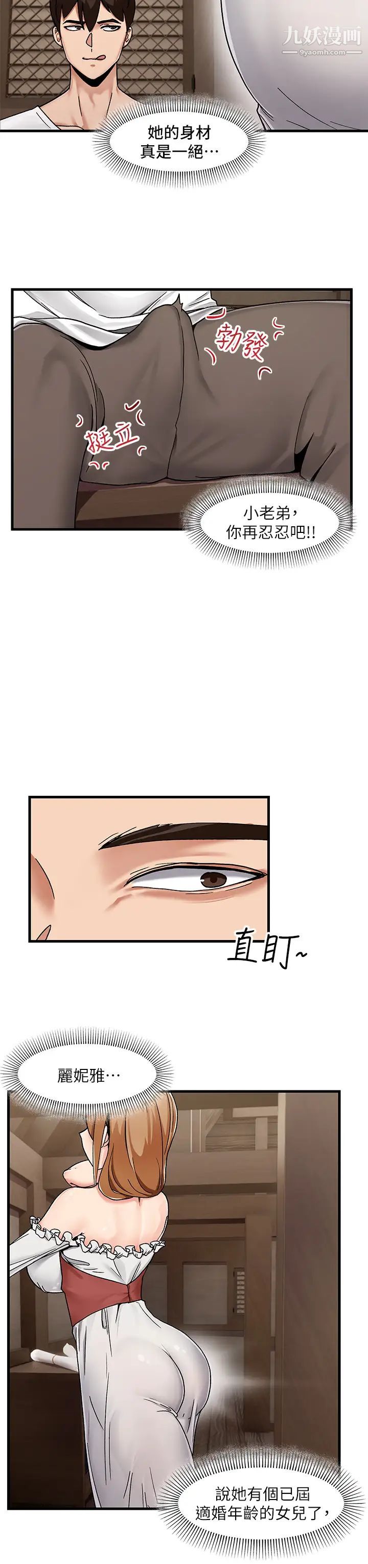 異世界催眠王第2話-催眠性感人妻