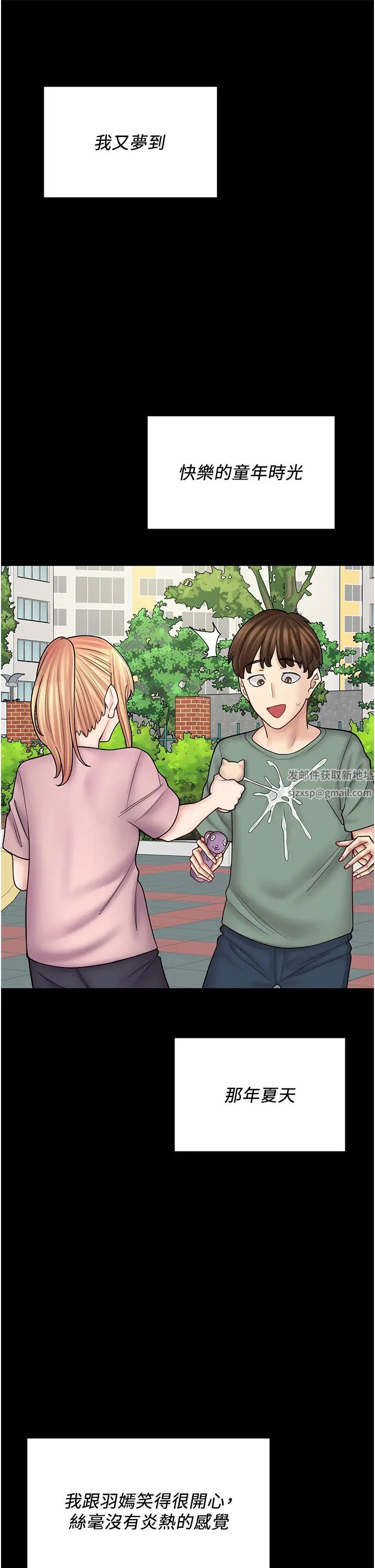 漫画店工读生第50话-诚心诚意的道歉