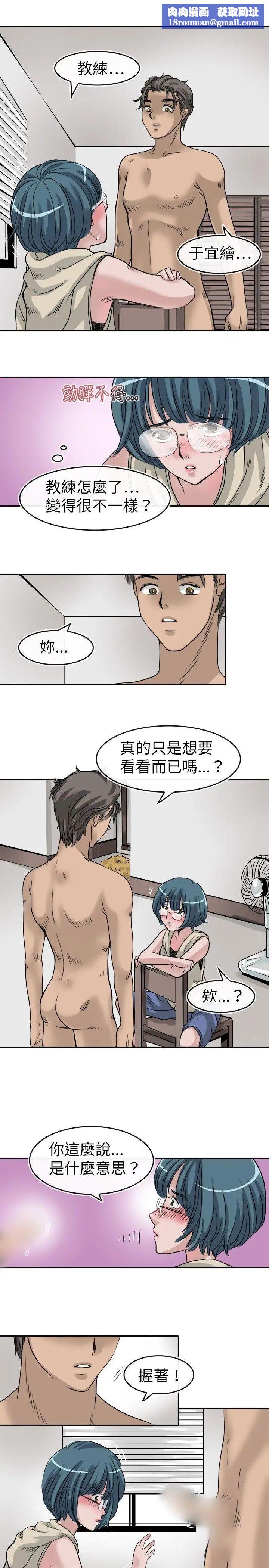 教练教教我第10话