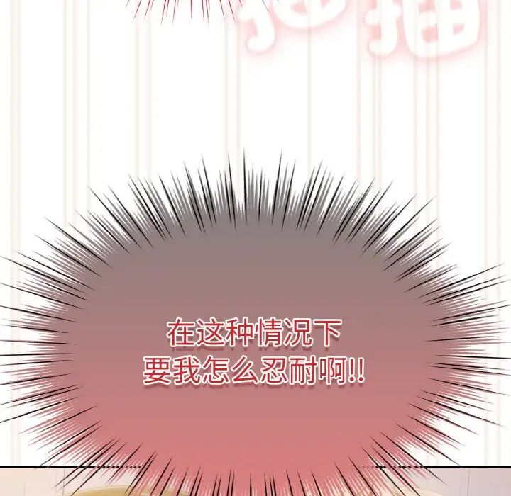 老大!请把女儿交给我!第14话