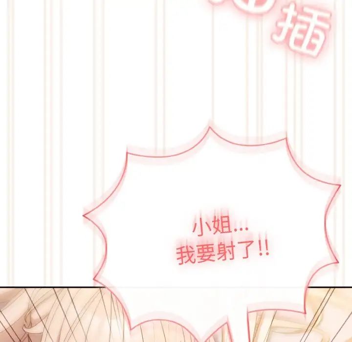 老大!请把女儿交给我!第14话