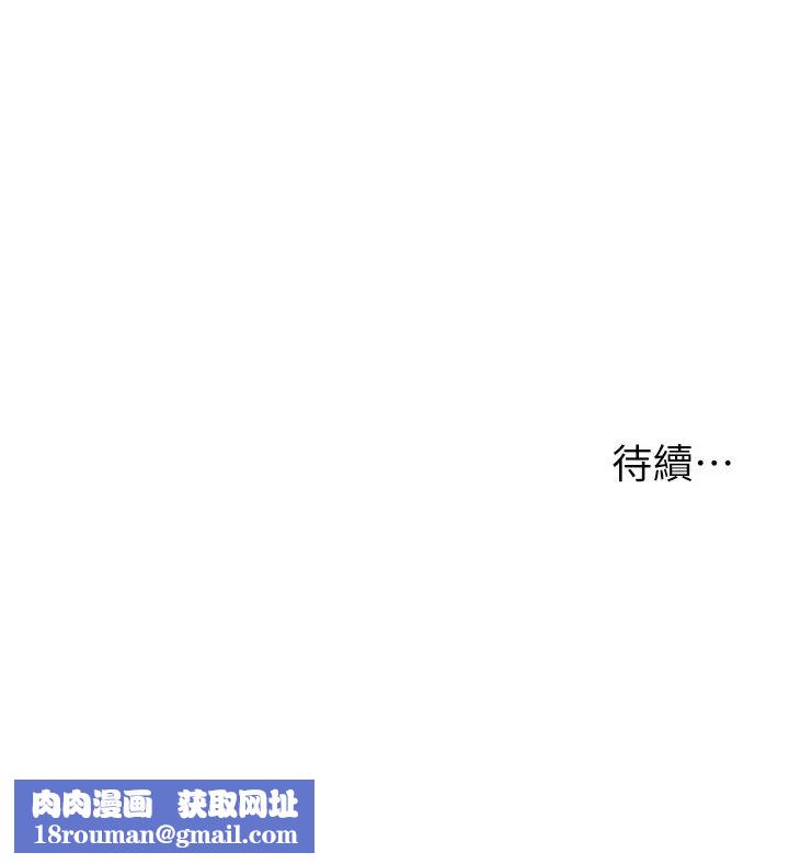 漫画店工读生第50话-诚心诚意的道歉