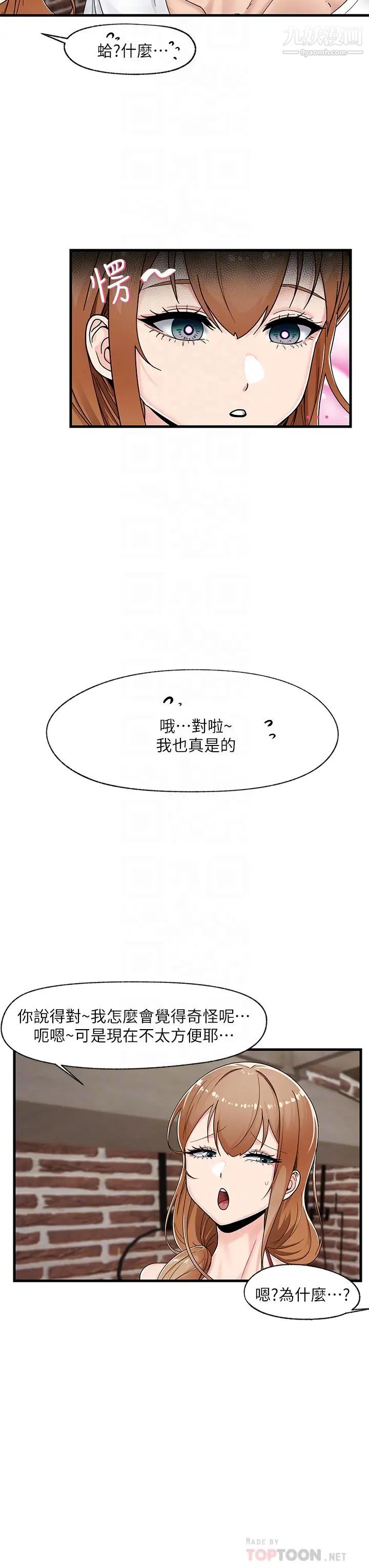 異世界催眠王第3話-我來讓妳更開心!