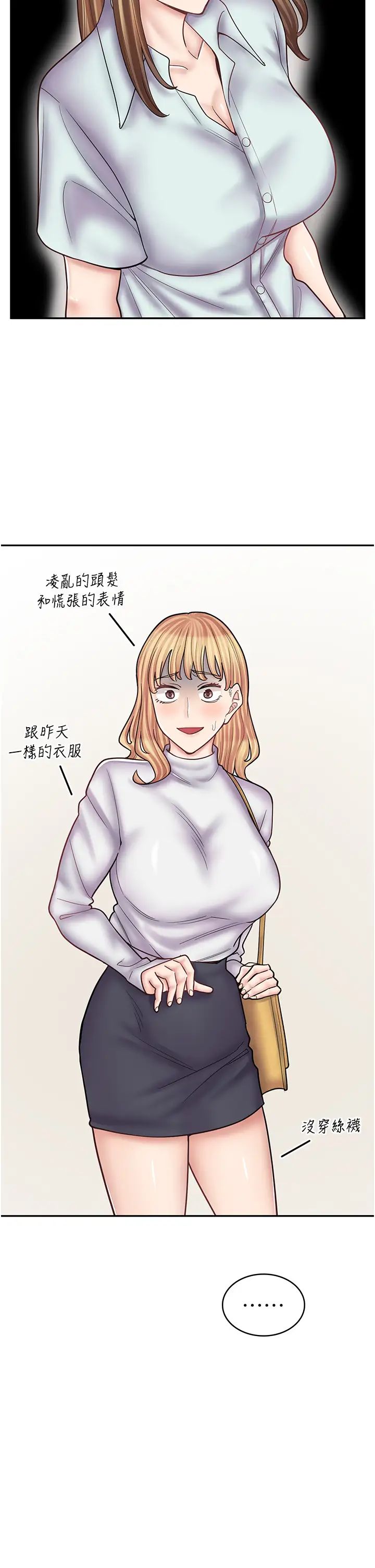 漫畫店工讀生第51話-內心的難言之隱