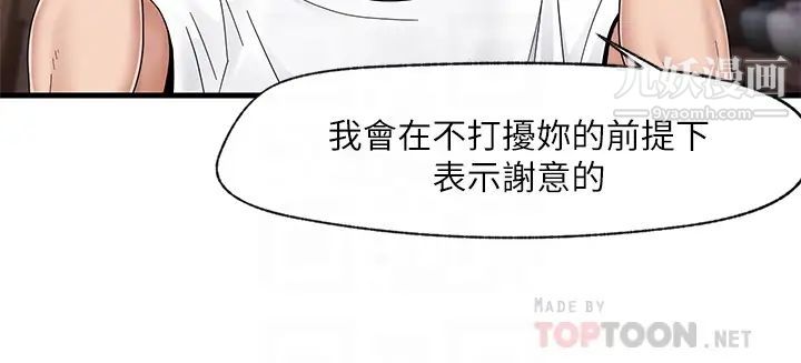 異世界催眠王第3話-我來讓妳更開心!