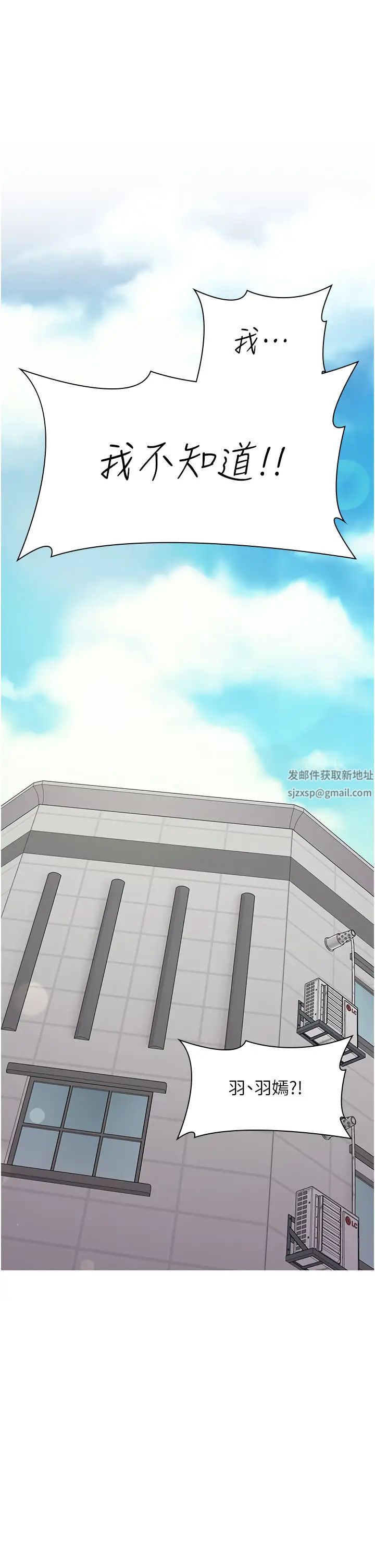 漫画店工读生第51话-内心的难言之隐