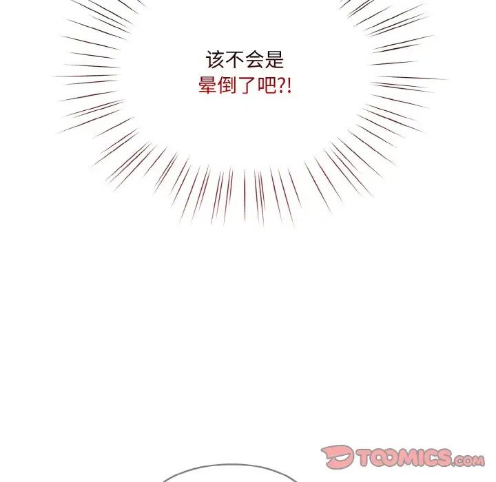 老大!请把女儿交给我!第15话