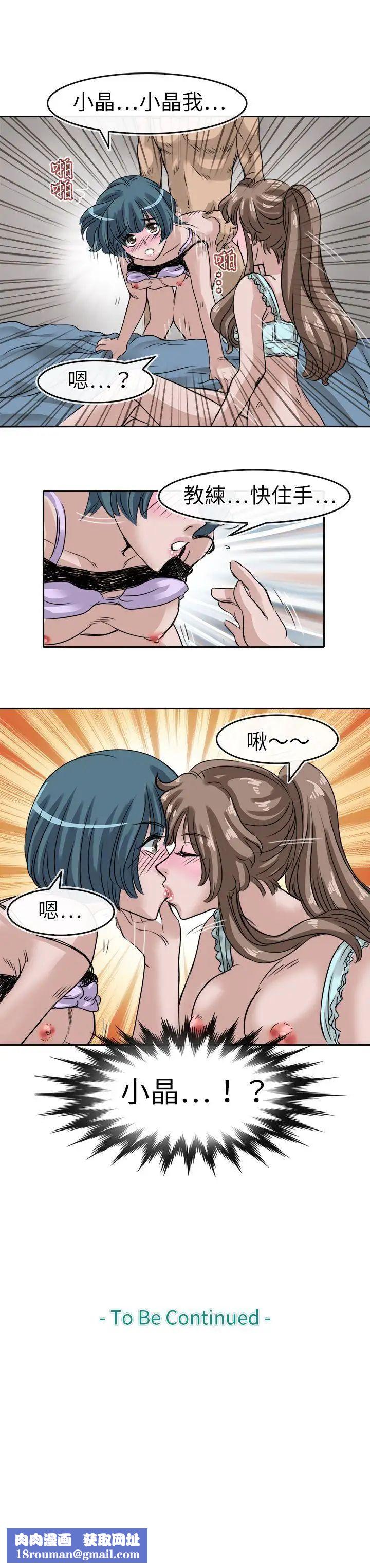 教练教教我第10话