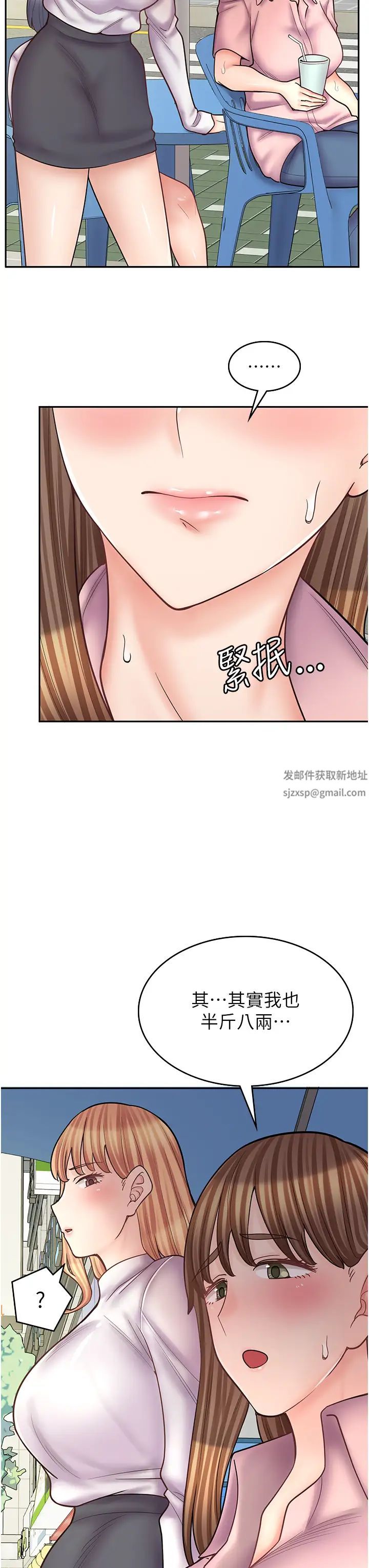 漫画店工读生第51话-内心的难言之隐