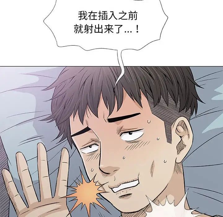 奇趣新人第28話