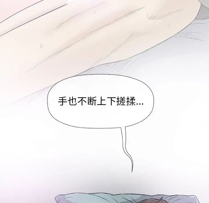 奇趣新人第28话