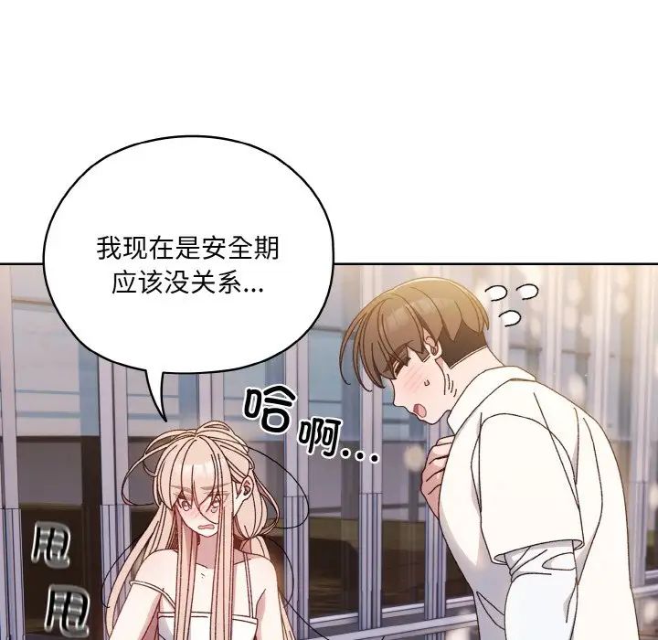 老大!请把女儿交给我!第15話