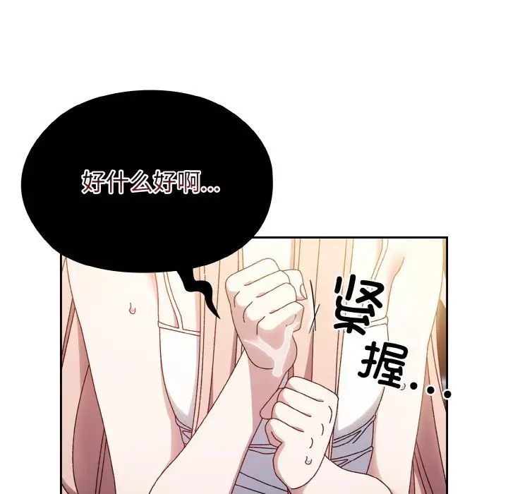 老大!请把女儿交给我!第15话