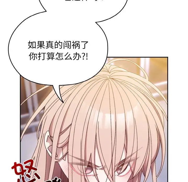 老大!请把女儿交给我!第15话