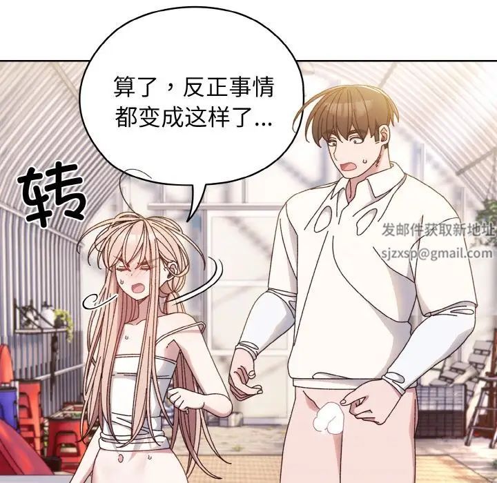 老大!请把女儿交给我!第15話