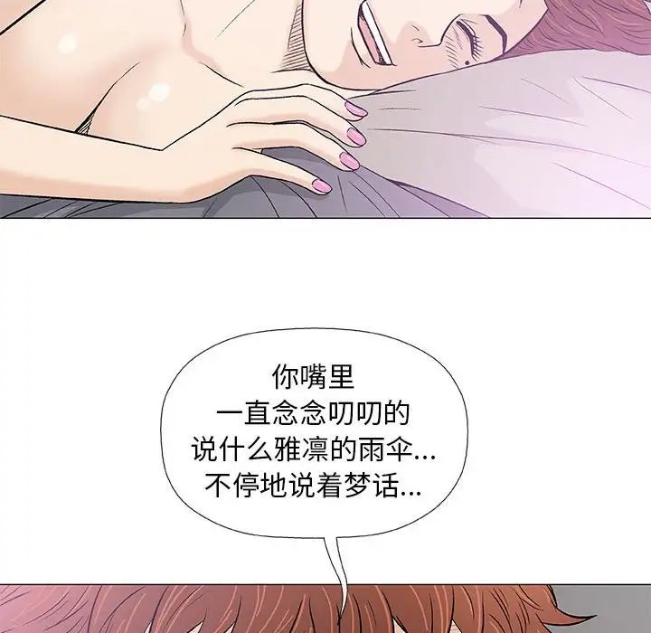 奇趣新人第28話