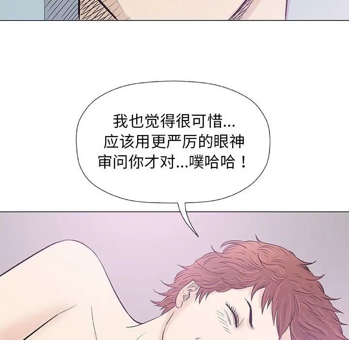 奇趣新人第28話