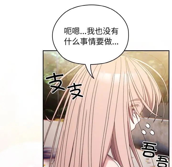 老大!请把女儿交给我!第15话