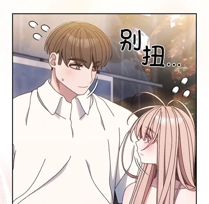 老大!请把女儿交给我!第15话