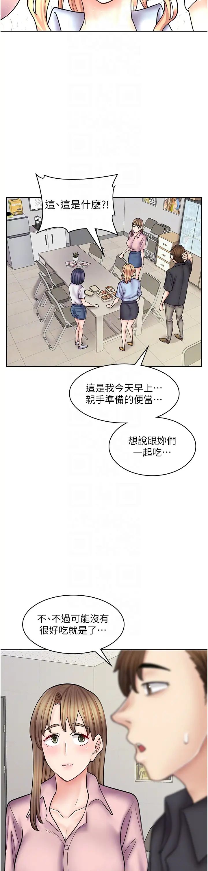 漫画店工读生第51话-内心的难言之隐