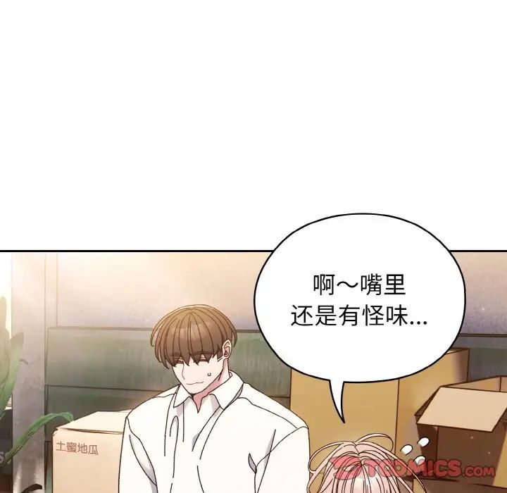 老大!请把女儿交给我!第15话