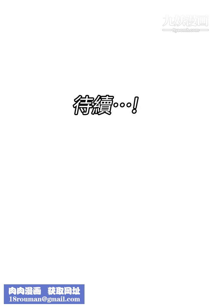 异世界催眠王第3话-我来让妳更开心!