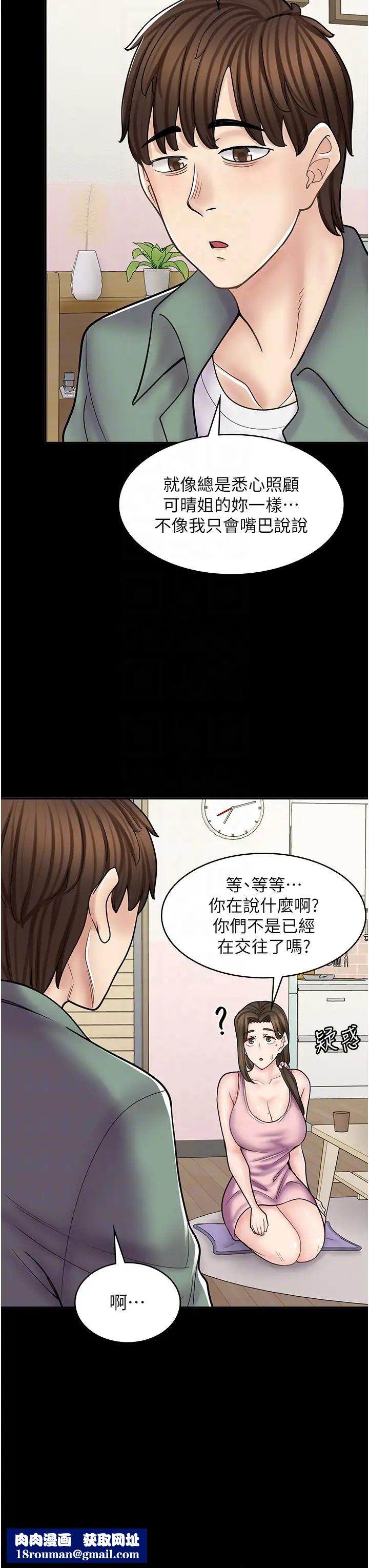 漫画店工读生第51话-内心的难言之隐