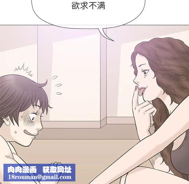 奇趣新人第28话