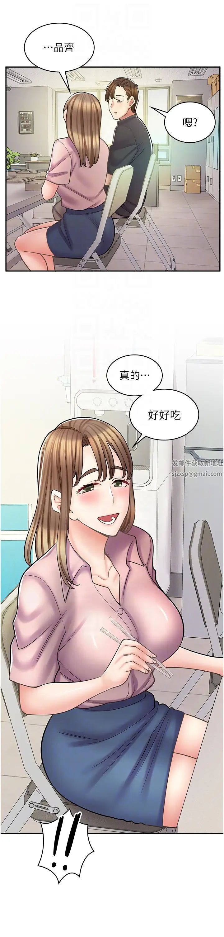 漫画店工读生第51话-内心的难言之隐