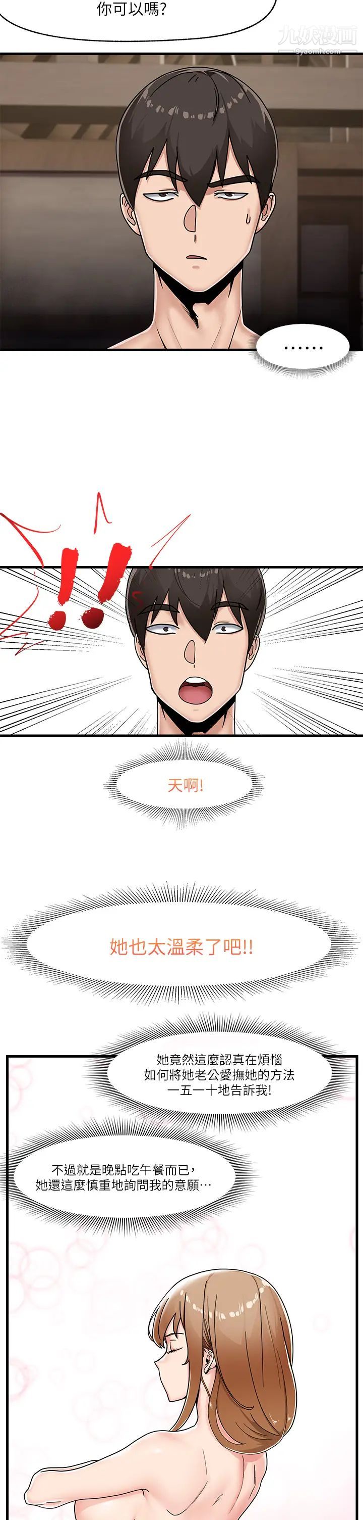 异世界催眠王第4话-令人兴奋的天生淫娃