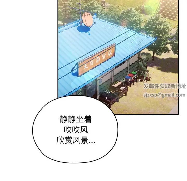 老大!请把女儿交给我!第15話