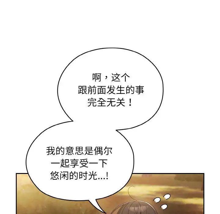 老大!请把女儿交给我!第15话