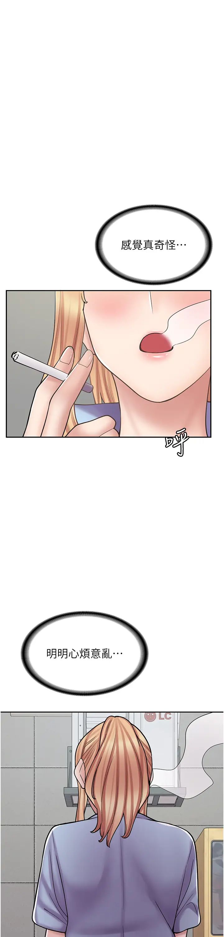 漫画店工读生第51话-内心的难言之隐