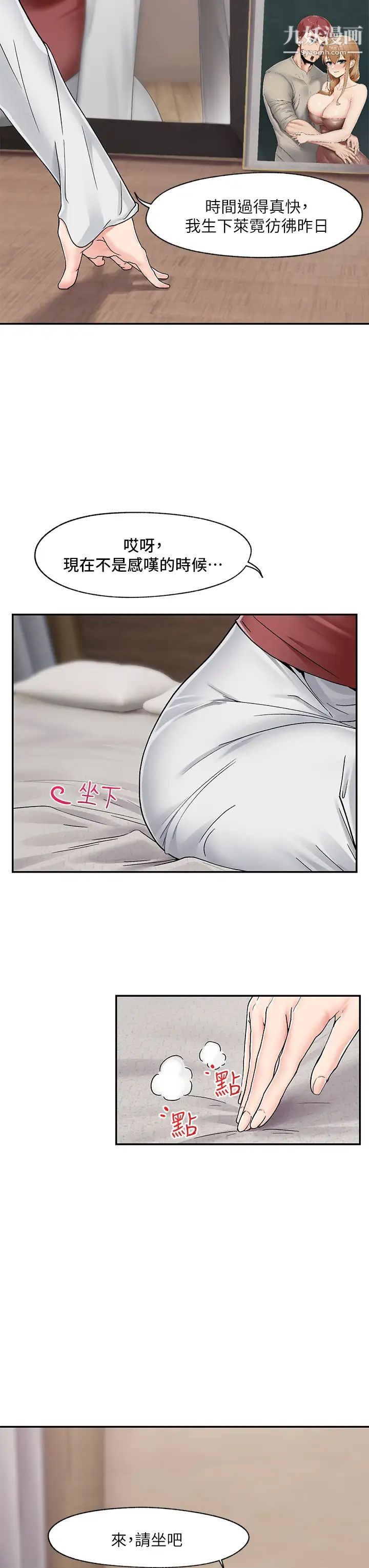 異世界催眠王第4話-令人興奮的天生淫娃