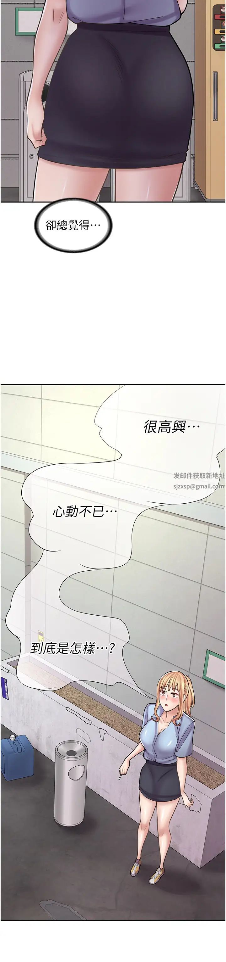 漫画店工读生第51话-内心的难言之隐