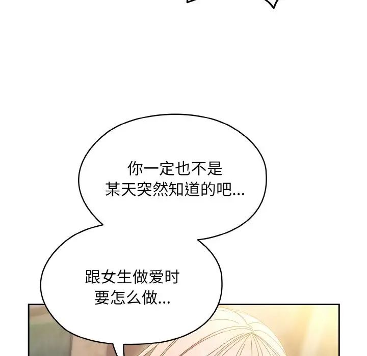 老大!请把女儿交给我!第15话