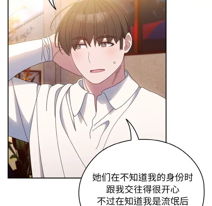 老大!请把女儿交给我!第15话