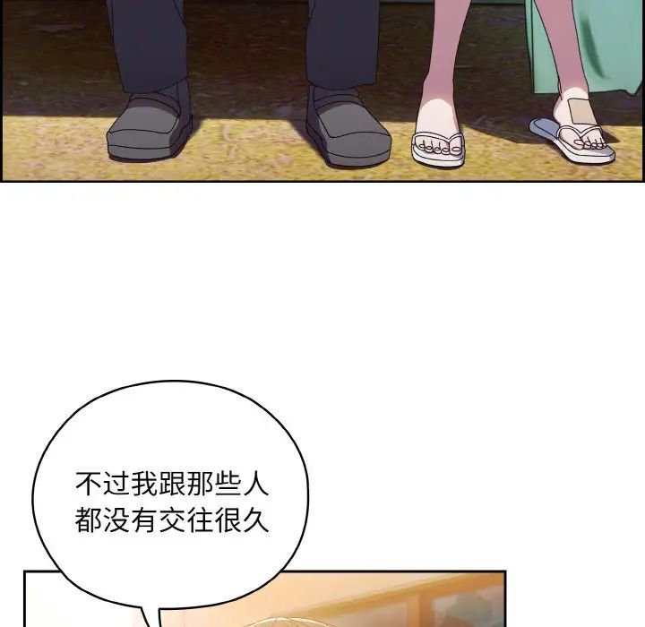 老大!请把女儿交给我!第15话