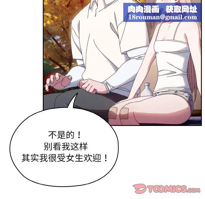 老大!请把女儿交给我!第15话