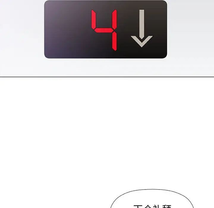 奇趣新人第28話