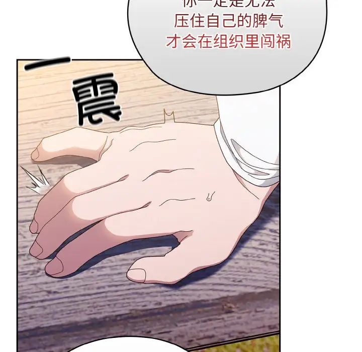 老大!请把女儿交给我!第15话