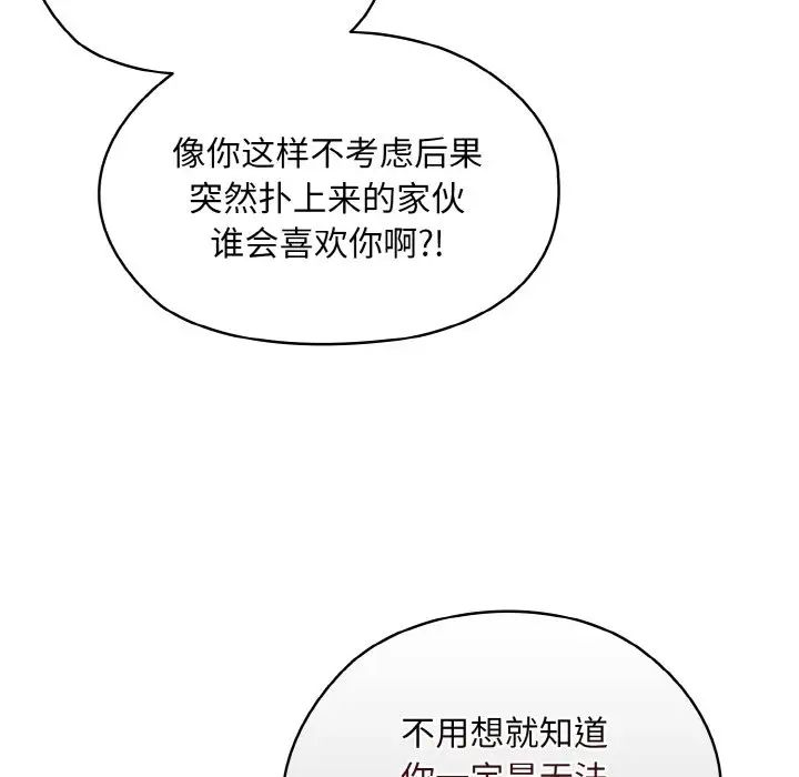 老大!请把女儿交给我!第15话