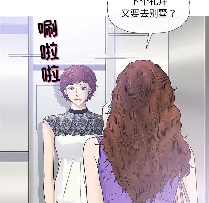 奇趣新人第28话