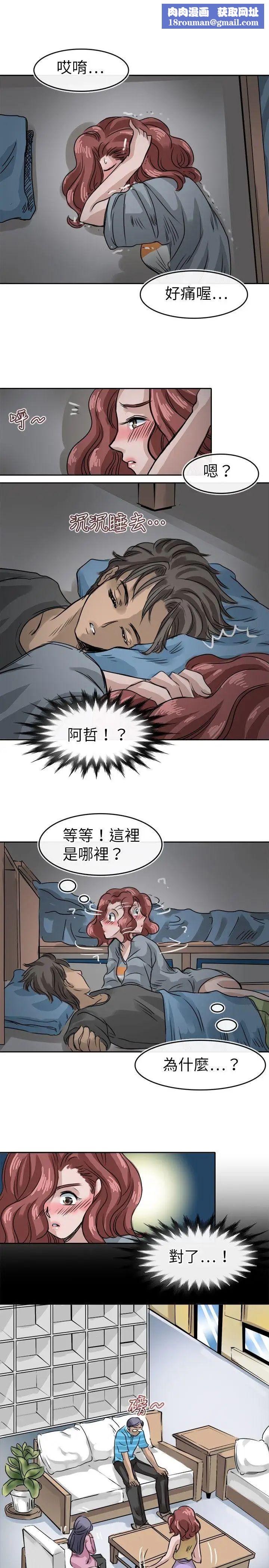 教练教教我第12话