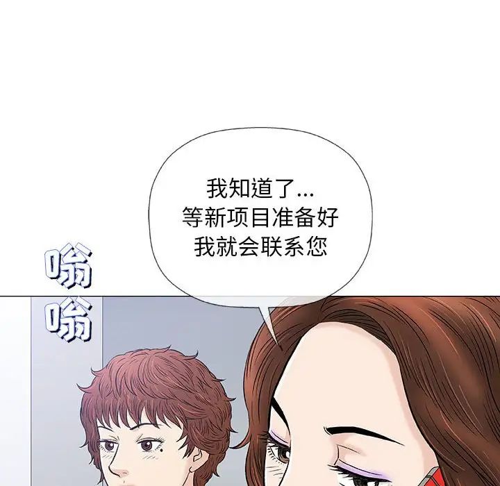 奇趣新人第28話