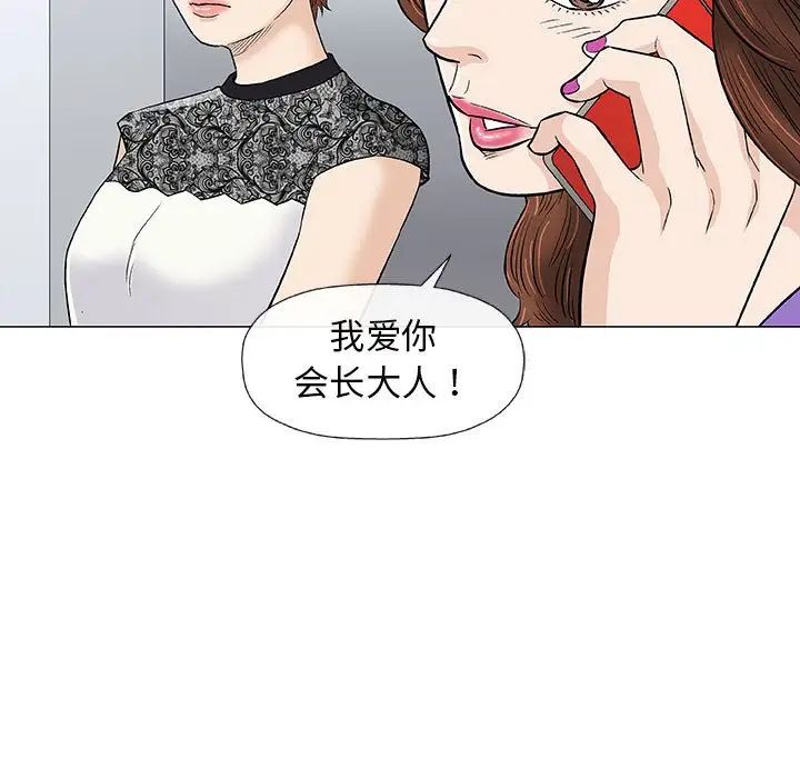 奇趣新人第28话